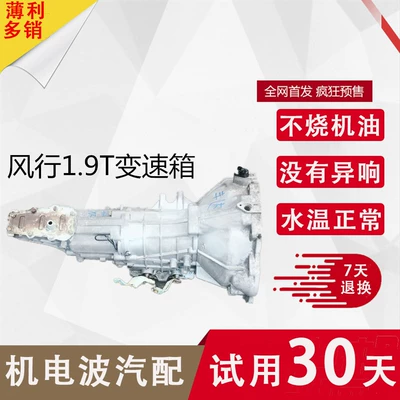 Applicable to Dongfeng Fengxing Engine assembly