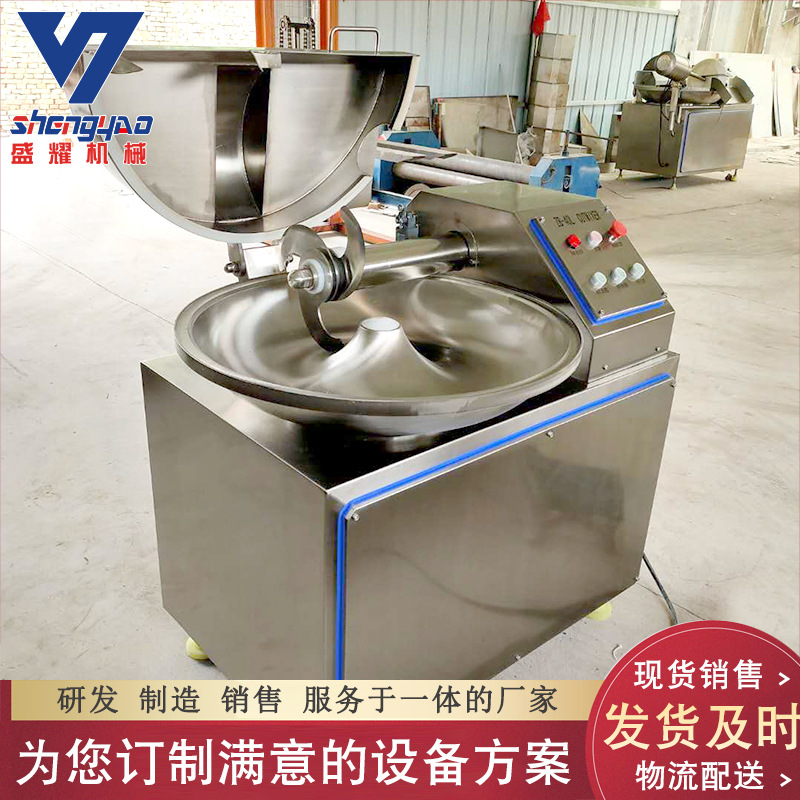 商用鱼肉丸子斩拌机 全自动鱼豆腐斩拌机 自动出料斩拌机 现货