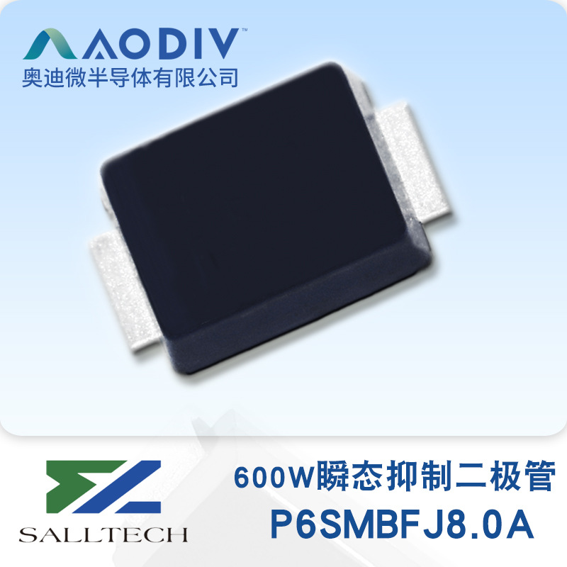 SRW萨瑞微 P6SMBFJ8.0A 贴片SMBF TVS瞬态抑制二极管 原装正品