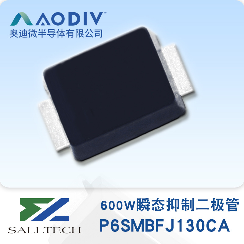 SRW萨瑞微 P6SMBFJ130CA 贴片SMBF TVS瞬态抑制二极管 原装正品
