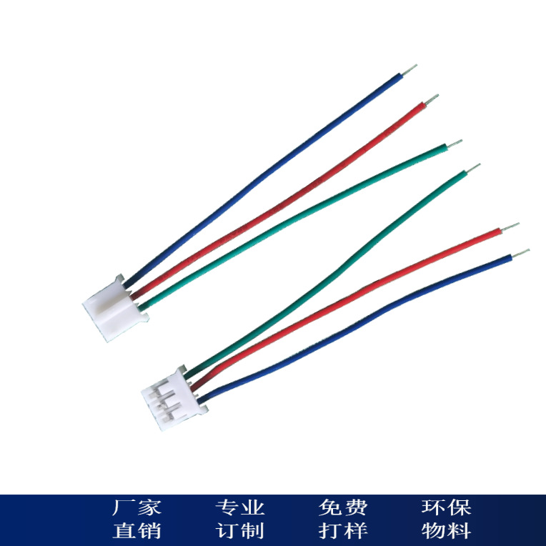 厂家销售 2.0端子线 PH3P端子线 接线端子 1571 28AWG L=60MM