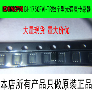 BH1750FVI-TR brand new original genuine ROHM/ROHM digital light intensity sensor IC chip