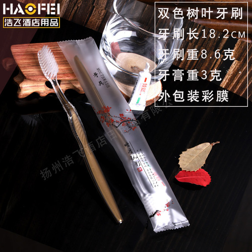Hotel disposable toothbrush and toothbrush, hotel room toiletries set, adult soft bristle toothbrush and toothpaste wholesale