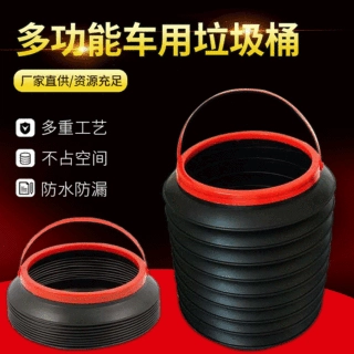 多功能车用垃圾桶车载垃圾桶可折叠车用伸缩 汽车收纳收缩桶置物