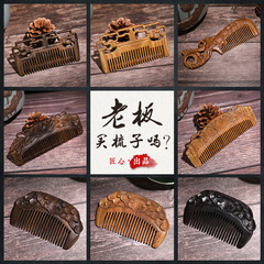 原創設計檀木雕花梳子美發梳子 創意簡約純木梳款式多樣 廠家批發