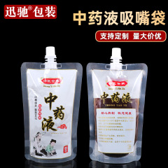 漢方薬の携帯はスープを持っています。冷たいお茶を煮て、一回で自立します。漢方薬の吸口袋250 300mlの卸売りです。