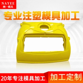 塑料模;注塑加工;成型模