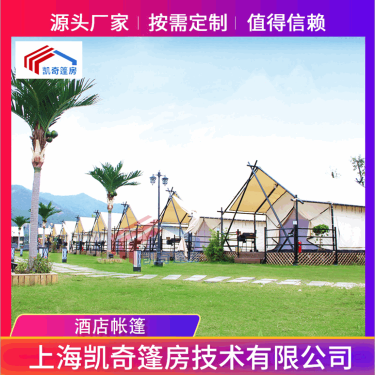 上海厂家户外露营饭店酒店尖顶篷房住宿保暖防雨铝合金篷房出租