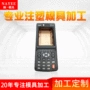 掌上定制塑料注塑开模