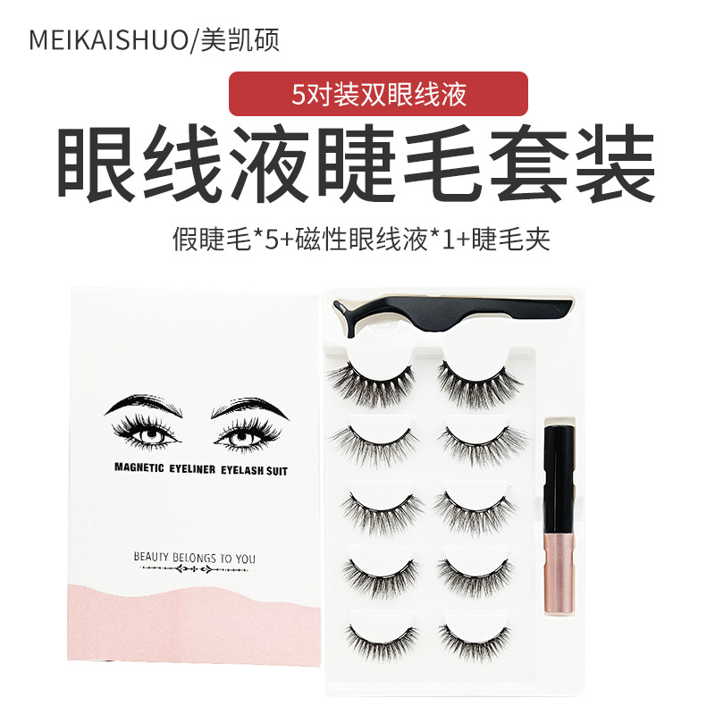 Fashion magnetic eyeliner eyelashes mixed multi-layer five pairs of magnet false eyelashes suit factory wholesale