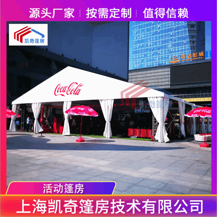 苏州供应欧式尖顶篷房四角亭活动展览篷房出租休息室铝合金篷房