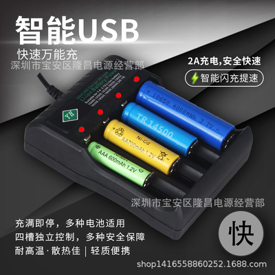 18650 14500 16340 № 7 № 7 1,2V1,5 В 3,7 В 4,2 В.