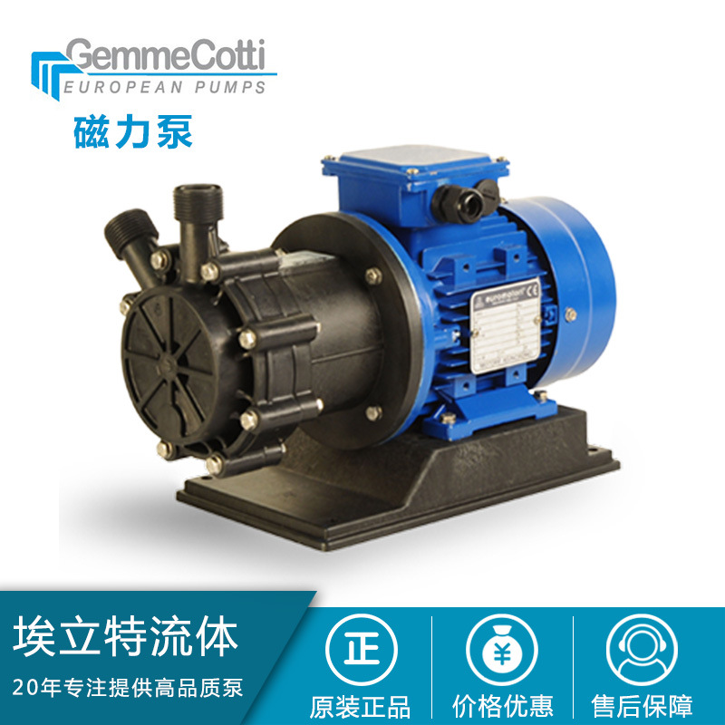 Gemmecotti 不锈钢磁力泵 磁力涡流泵 HTM10 HTM40
