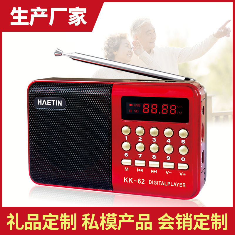 外销爆款K62迷你便携多功能老人收音机U盘TF卡播放器插卡新款礼品