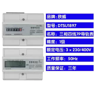 微型液晶数显电表导轨电表电流表电压表2批电能计量电能表出口型
