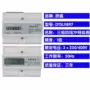 计量电能微型数显电表