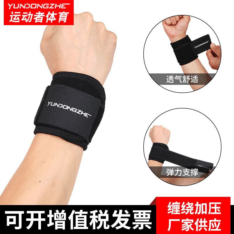 Sports Adjustable Pressure Support Wrist Bracer Strength Weight Lifting Training Anti-Tendon Sheath Strap Adjustable Wrist Bracer