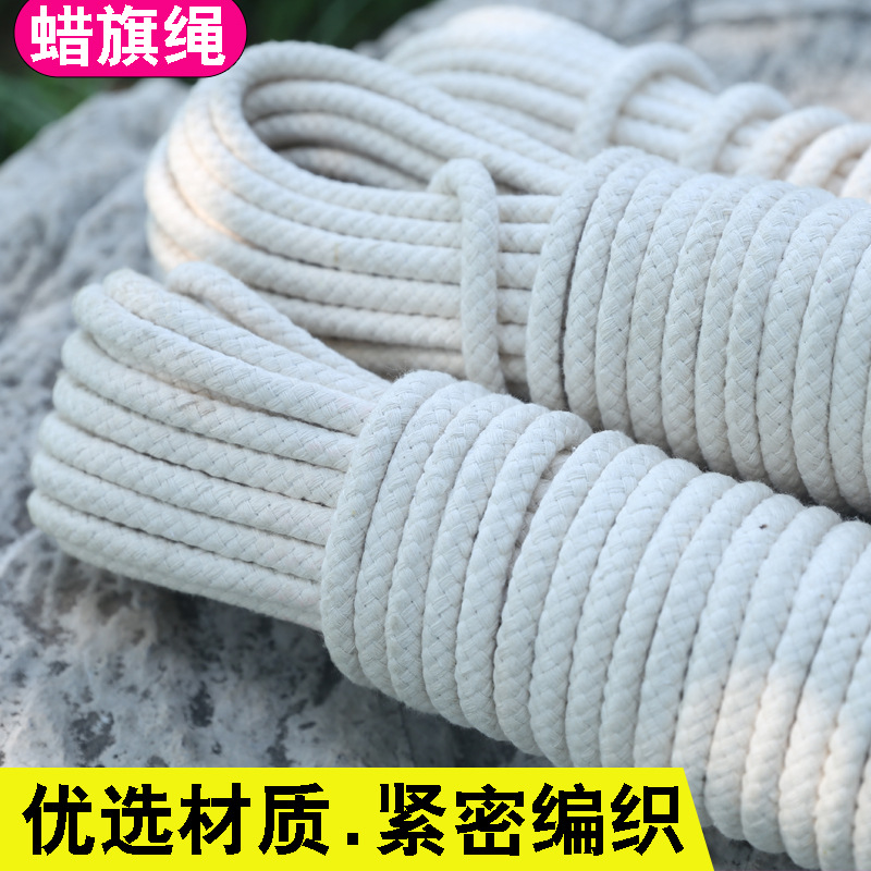 蜡旗绳编织捆绑绳 户外晾衣晒衣棉线绳 耐晒耐磨捆扎棉线编织绳