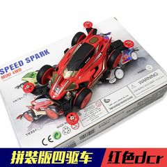 New style shock-absorbing four-wheel drive vehicle with lights, assembled four-wheel drive vehicle, assembled racing toy car, Yangkai MA chassis four-wheel drive vehicle