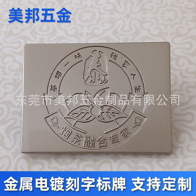 Аппаратная фабрика, обработка знаков из цинкового сплава, металлические гальванические надписи, знаки, сумки, металлические логотипы, таблички с именем