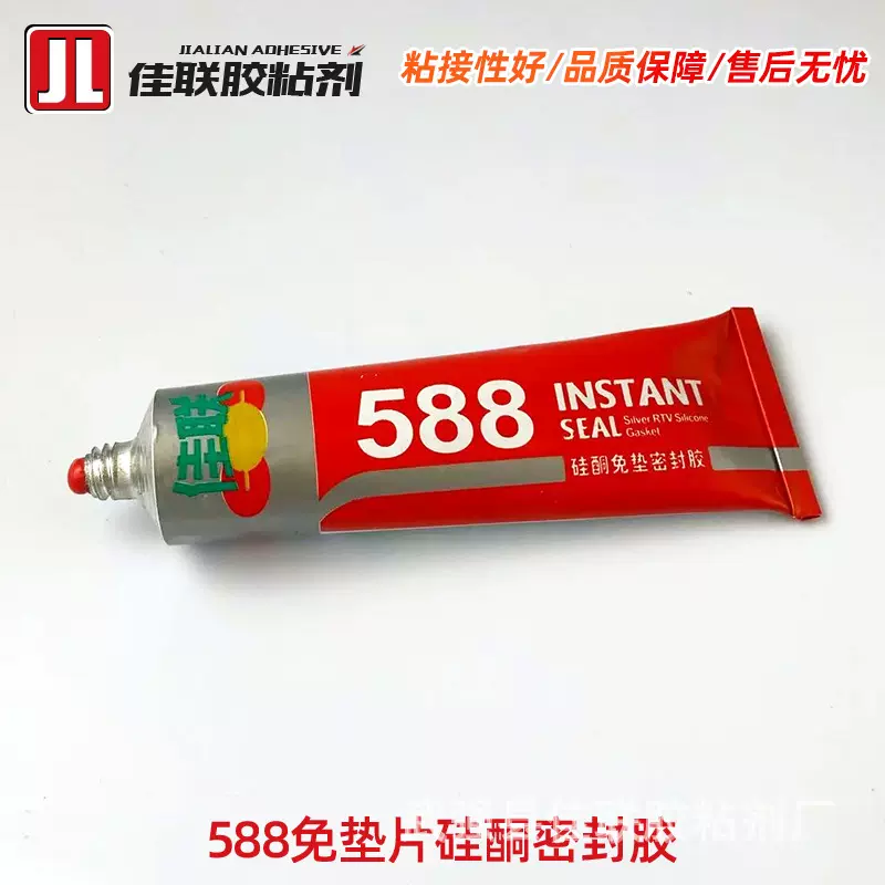 佳联588免垫片硅酮密封胶发动机维修用红胶汽车修理100gRTV胶