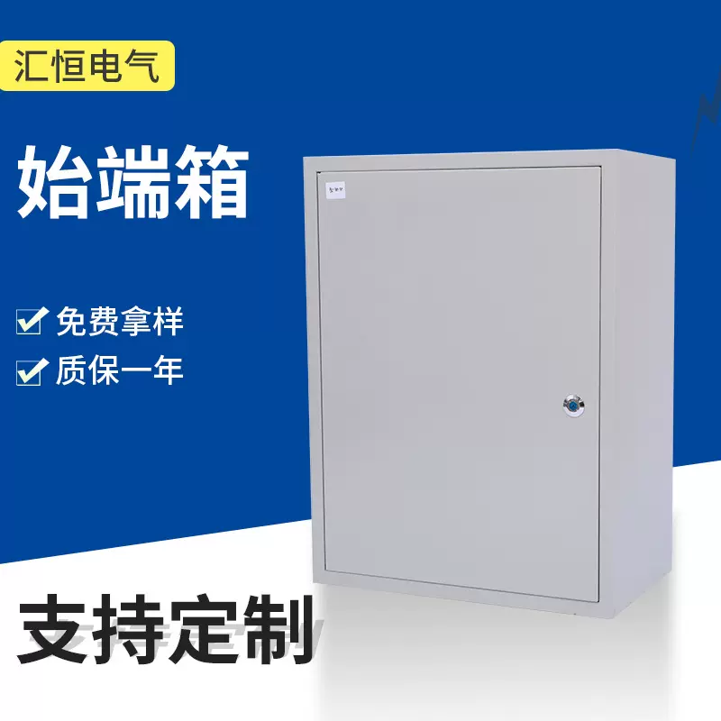 厂家定制直供母线槽始端箱工程使用支架钢制封闭式始端箱定始端箱