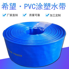 农用pvc涂塑水带高压加厚耐磨输水带园林绿化灌溉水带50米批发