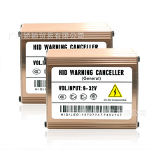 LED܇a12V܇ýaHID WARNING CANCELLER