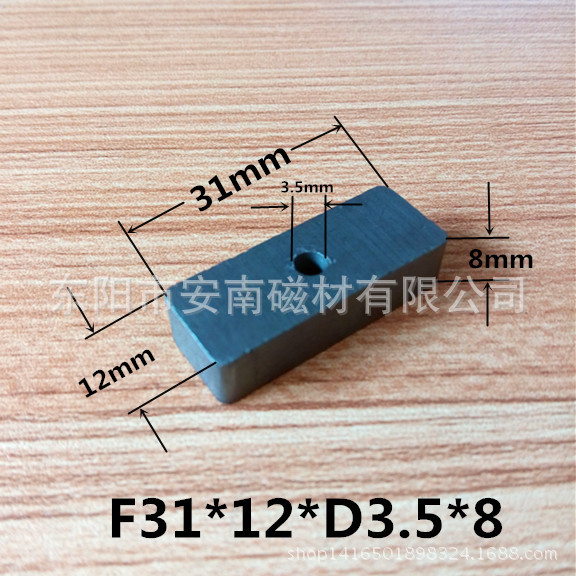 铁氧体磁铁厂家 F31*12.5*D3.5*8mm 门吸磁铁