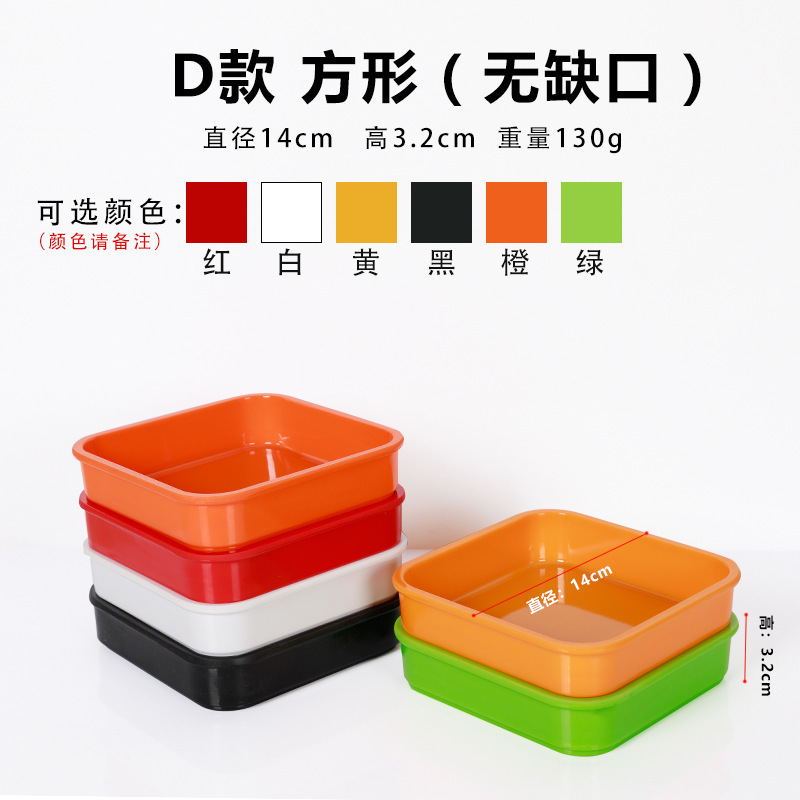 사각 냄비 접시 색상 단일 노트