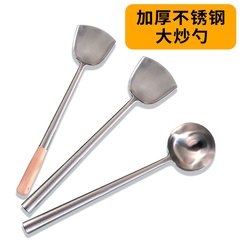 不鏽鋼廚師炒菜勺加長剛柄鍋鏟木柄炒勺打菜勺商用打湯勺分菜勺