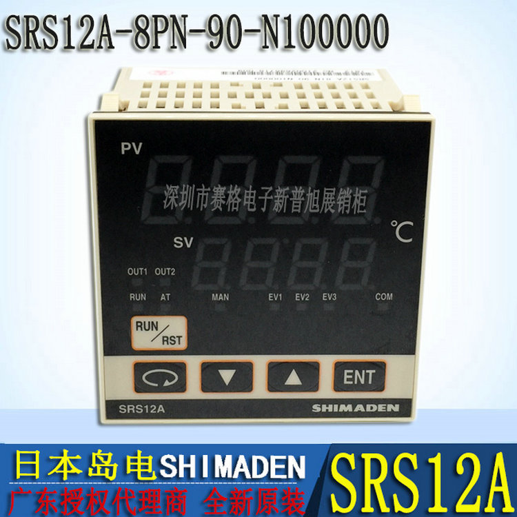 SRS12A-8PN-90-N100000 原装全新srs12a日本岛电温控表温控仪温控