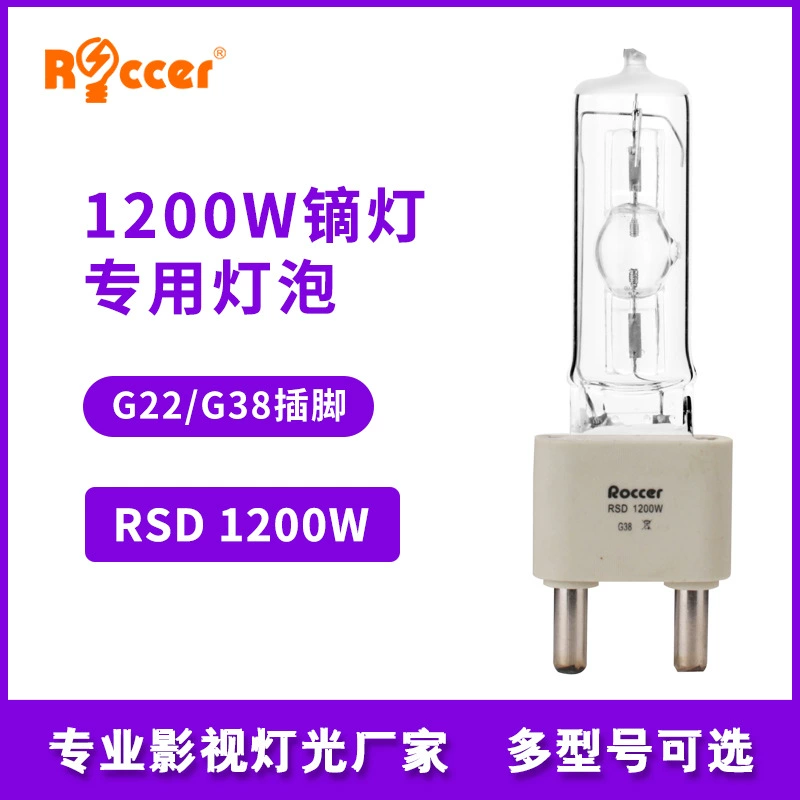 Диспрозиевая лампа 1200 Вт такая же, как и лампа для фотосъемки HSR 1200 Вт/60 и MSR 1200 Вт Hot Start G22/G38