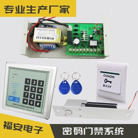 智能锁;磁力锁;指纹锁