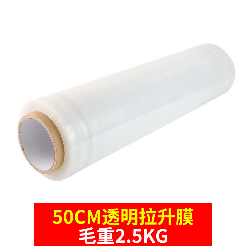 Película estirable al por mayor película de plástico transparente de 45 y 50cm de ancho