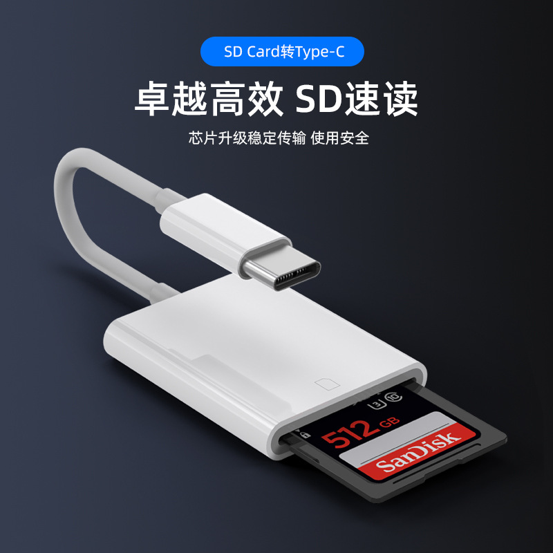 type-c to SD camera card mobile phone otg card reader tf memory card high-speed adapter factory outlet