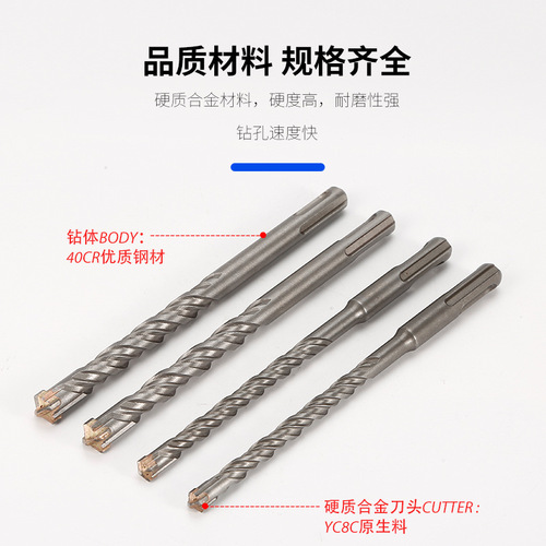 Round handle cross electric hammer drill bit impact drill concrete steel bar penetration wall four-blade SDS PLUS carbide