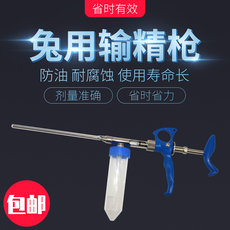 Pistola de inseminación continua para traje de conejo tubo de inseminación pistola de inseminación para colector de esperma de conejo para granja de conejo material alimentador de esperma artificial