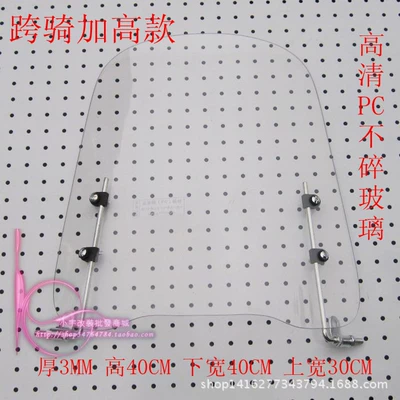 Motorcycle Electric Vehicle Windshield Front Windshield High-Definition Transparent Rainproof Pc Non-Breaking Glass Battery Car (Motorcycle front windshield)
