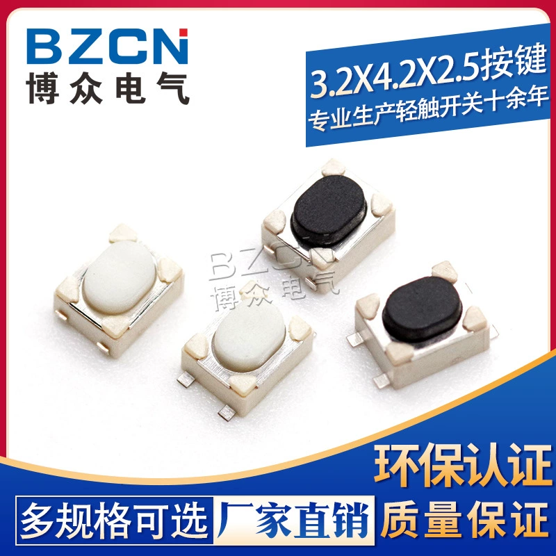 3x4x2,5 Нажмите кнопку ключа автомобиля с сенсорным переключателем 3,2*4,2*2,5 для плоскостопия SKRPARE010