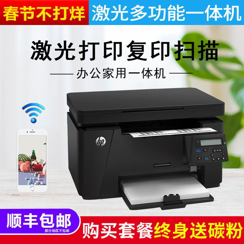 HP, multifunctional printer, 126A