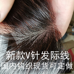Invisible biological scalp wig manufacturer wholesale men's hairline forehead replacement patch hand-woven bangs wig patch