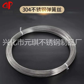 螺栓;焊丝;不锈钢弹簧线