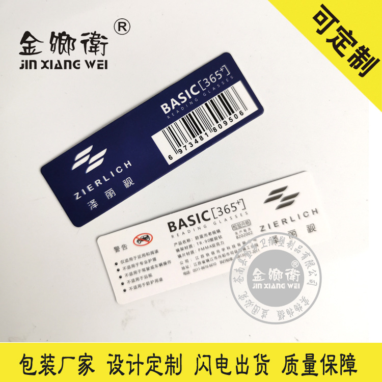 合格证厂家彩色哑膜UV卡纸商标logo吊牌售后好评保修卡说明书吊牌