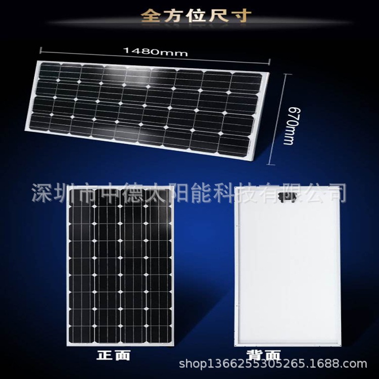 单晶150W太阳能电池板 太阳能监控发电系统 厂家供应