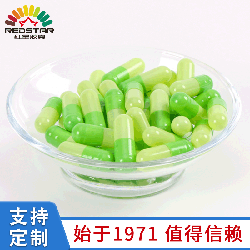 【红星】0号翠绿浅绿植物空心胶囊装粉空囊胶囊皮量大可印字医用