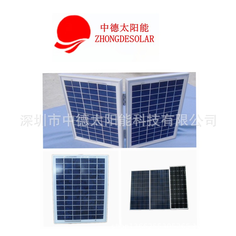 深圳10W18V太阳能电池板 可折叠太阳能电池板 玻璃太阳能板