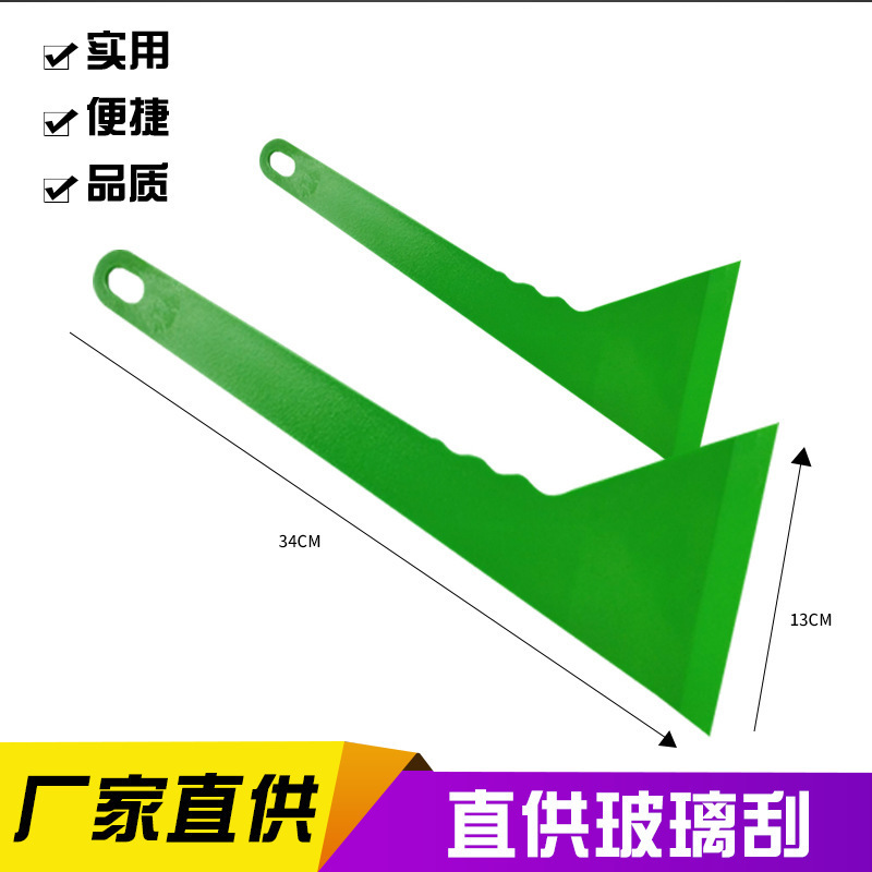 Scraper, Film Scraper, Extended Handle, Front and Rear Film Scraper, Large Size for Building Film, Special for Cleaning Cars