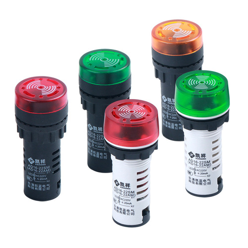 AD16-22SM strobe sound and light buzzer intermittent sound flash alarm LED signal indicator light manufacturer wholesale
