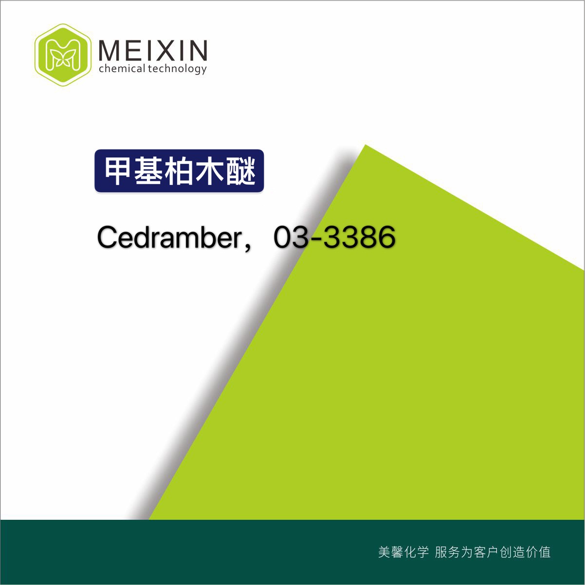 [香料]4-(2-呋喃基)-3-丁烯-2-酮;糠醛縮丙酮 5g |623-15-4